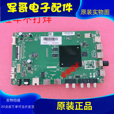 夏普原装主板4T-K60Q6CA