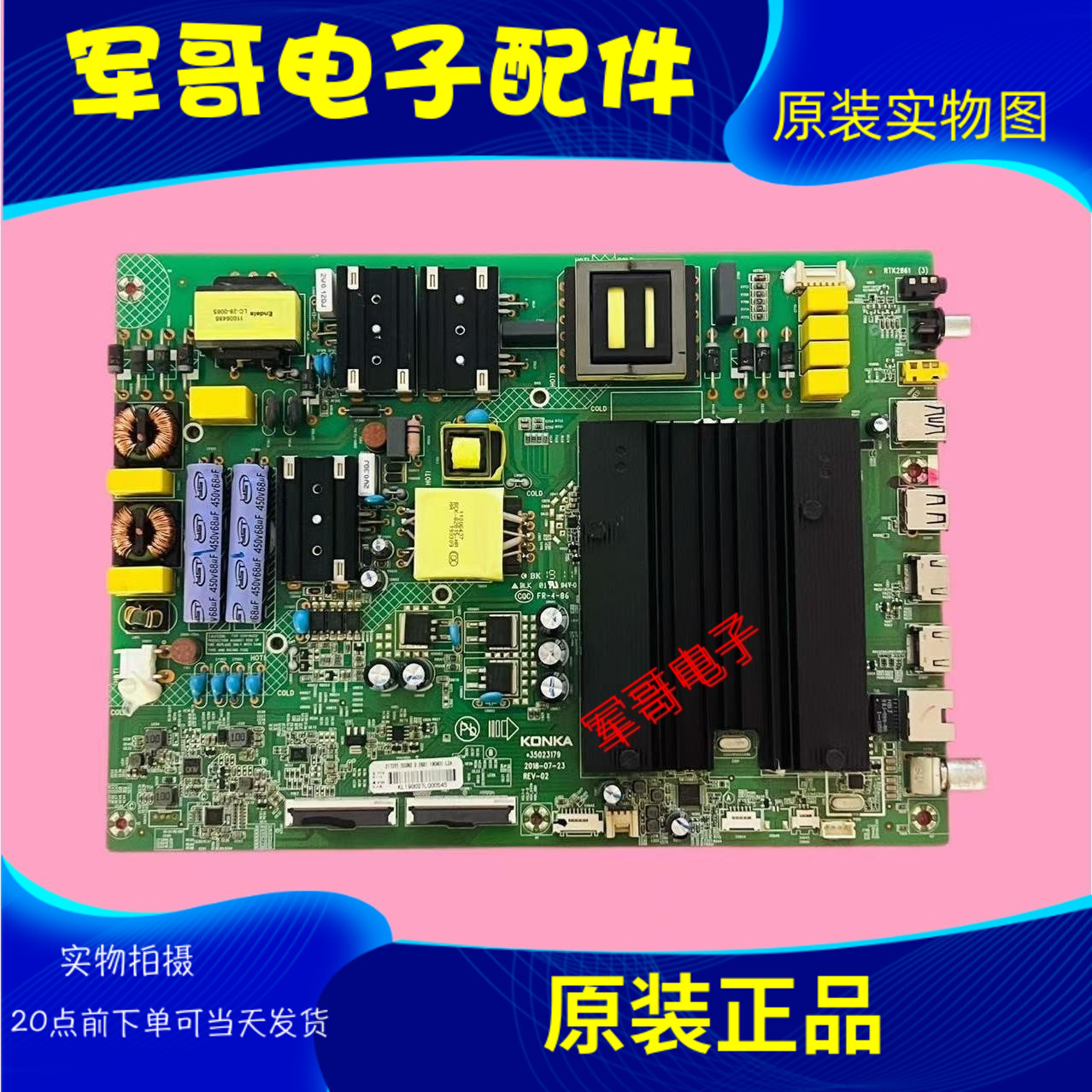 原装康佳LED55SN2 55X8 55P9主板35023179屏1746YT 2120YT 2173YT