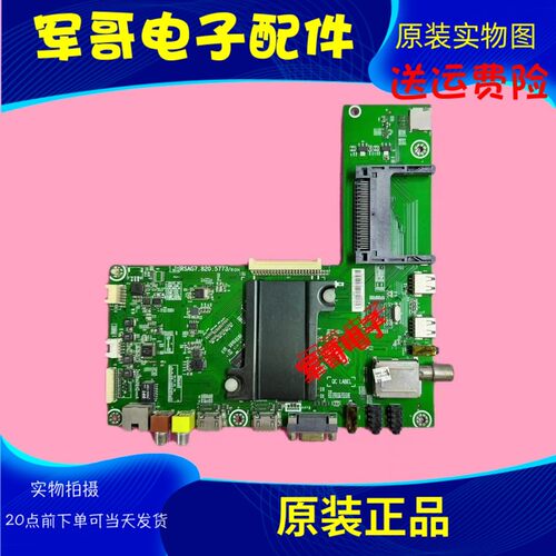 原装海信LED32/42/55/50/48K370 42/48/50X1A主板RSAG7.820.5773