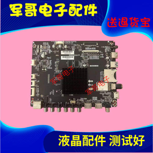 麦 凯 龙M65H主板T.MS828.U803配屏 LSC650FJ06-W