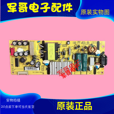 TCL 55D6 55F2 55F6 50C66 东芝50U5850C电源板40-L12NH4-PWB1CG