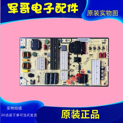 小米70寸电视原装电源板现货