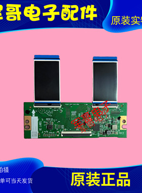 原装海信70E3F 70寸液晶电视逻辑板RSAG7.820.51421/R0H 405957