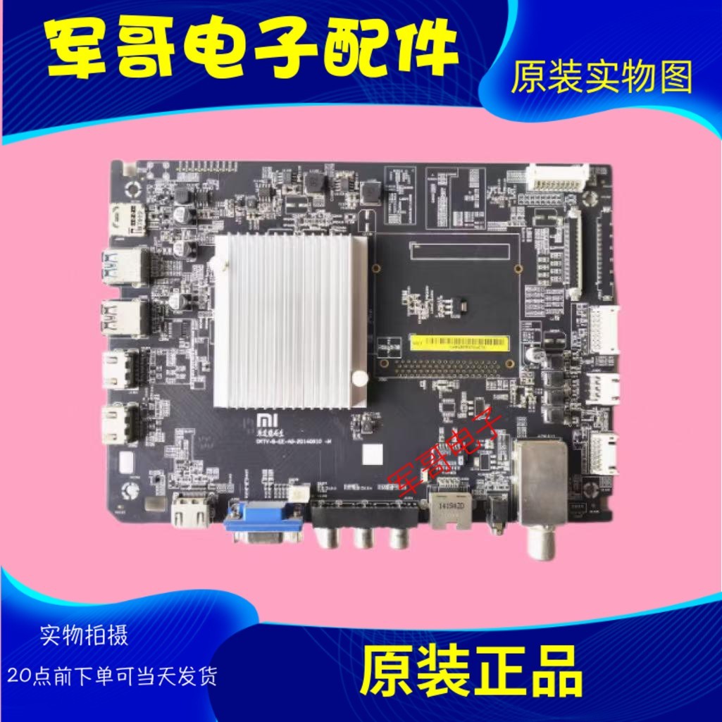 小米L49M2-AA主板DKTV-B-EE-AG/AF-20140610-M配屏MI49TV M15