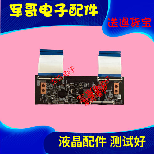 适用L75M9-S逻辑板DKTV-TL-BOE-AC 20230712 HE0704PN008E1