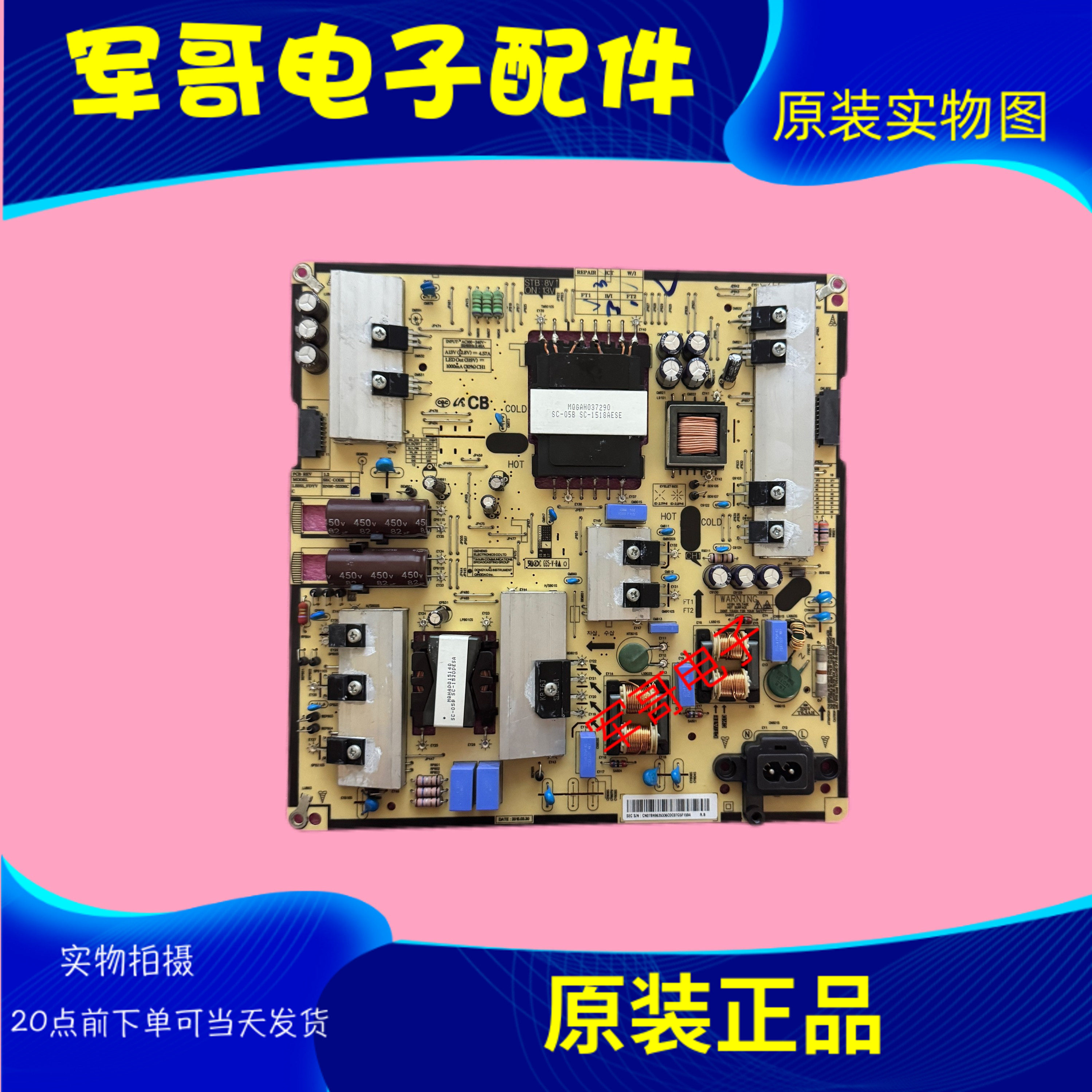 原装三星UA55JU5910J JU5920JXXZ电源板BN96-35336C L55S5_FDYVC