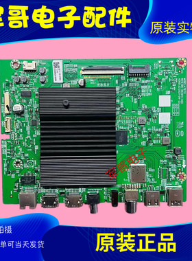 创维75A3主板A7S711 N012406-002014-003屏RDL750WY（BD0-508）
