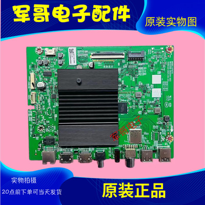 创维75A3主板A7S711N012406