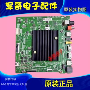 海信HZ55/58A66E/55A68E 55E7D 55V3A 75E3D主板RSAG7.820.8796