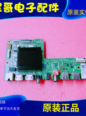 创维70A9 65A3 65G22 65A3D主板A8A002 LA.017.21730940.0004/5