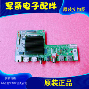 创维70A9 65A3 65G22 65A3D主板A8A002 LA.017.21730940.0004/5