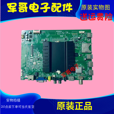 康佳LED55X81S电视主板35022456