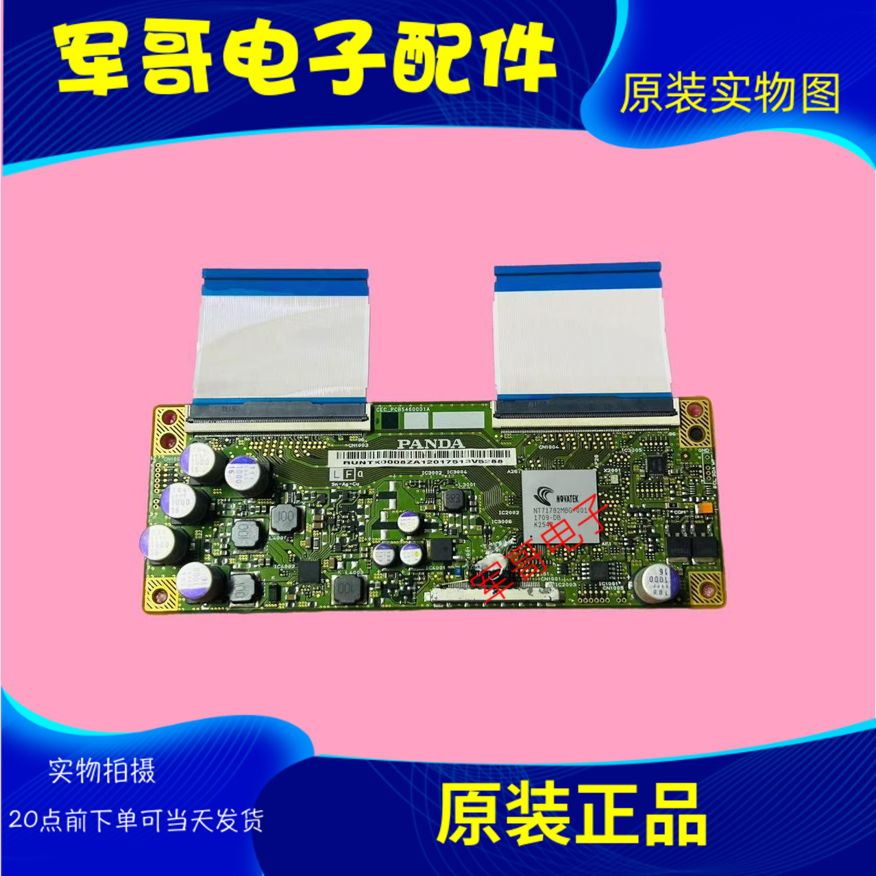 原装康佳LED55K55U A55U 55K36U液晶电视逻辑板CEC-PCB5460001A