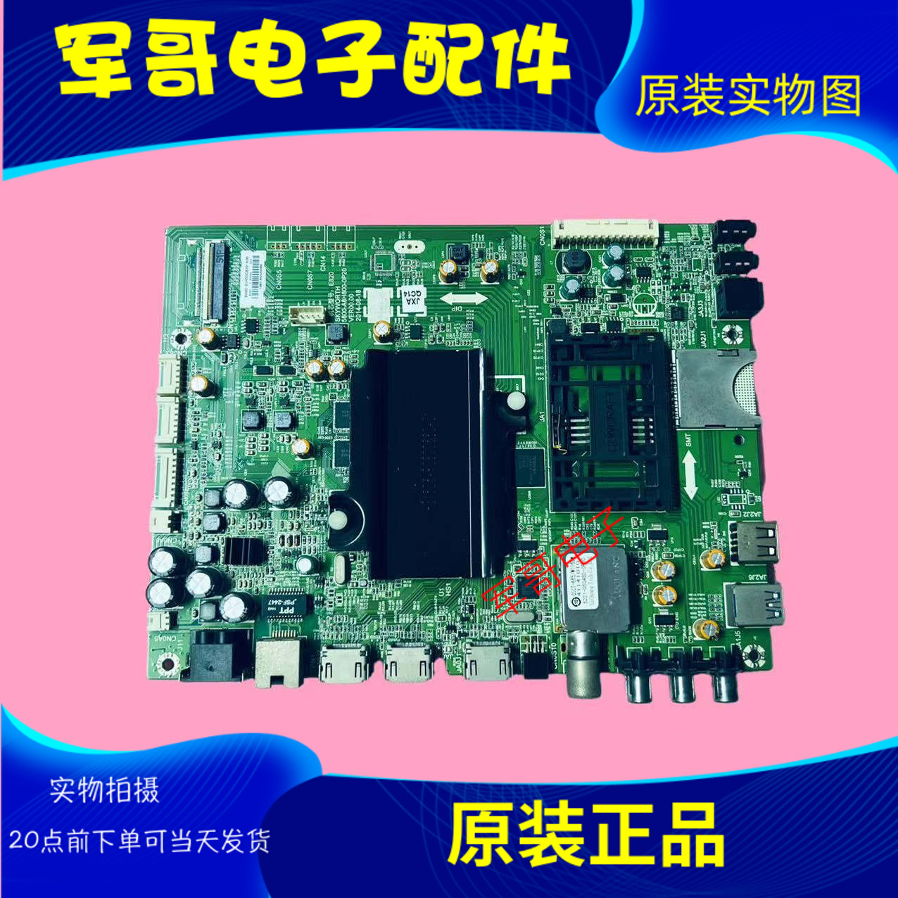 原装创维55G8200主板5800-A8H800-0P20配屏REL550WY-LD0