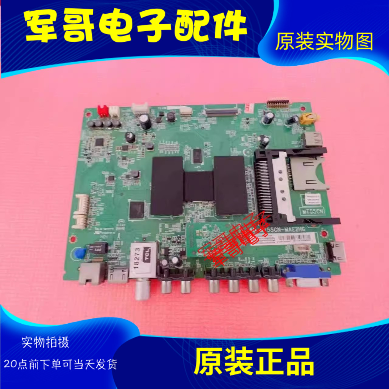 原装TCL L48F3600A-3D 主板40-MT55CN-MAE2HG