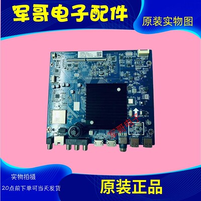 长虹55Q6S主板JUC7.820.00238776