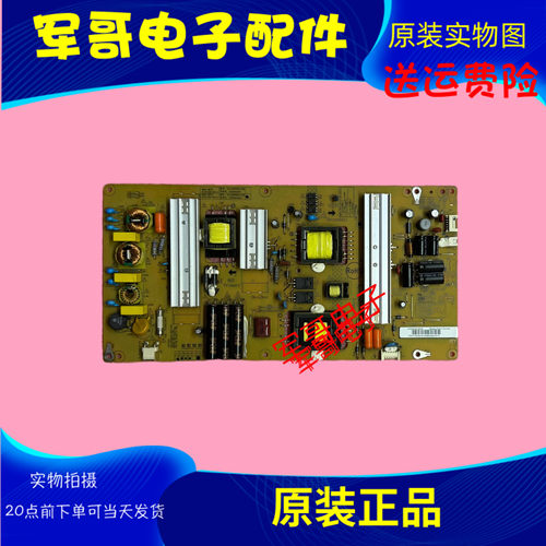 原装海尔LE55A7000电源板XR7.820.364 R-HS140D-2SF11 0094005584