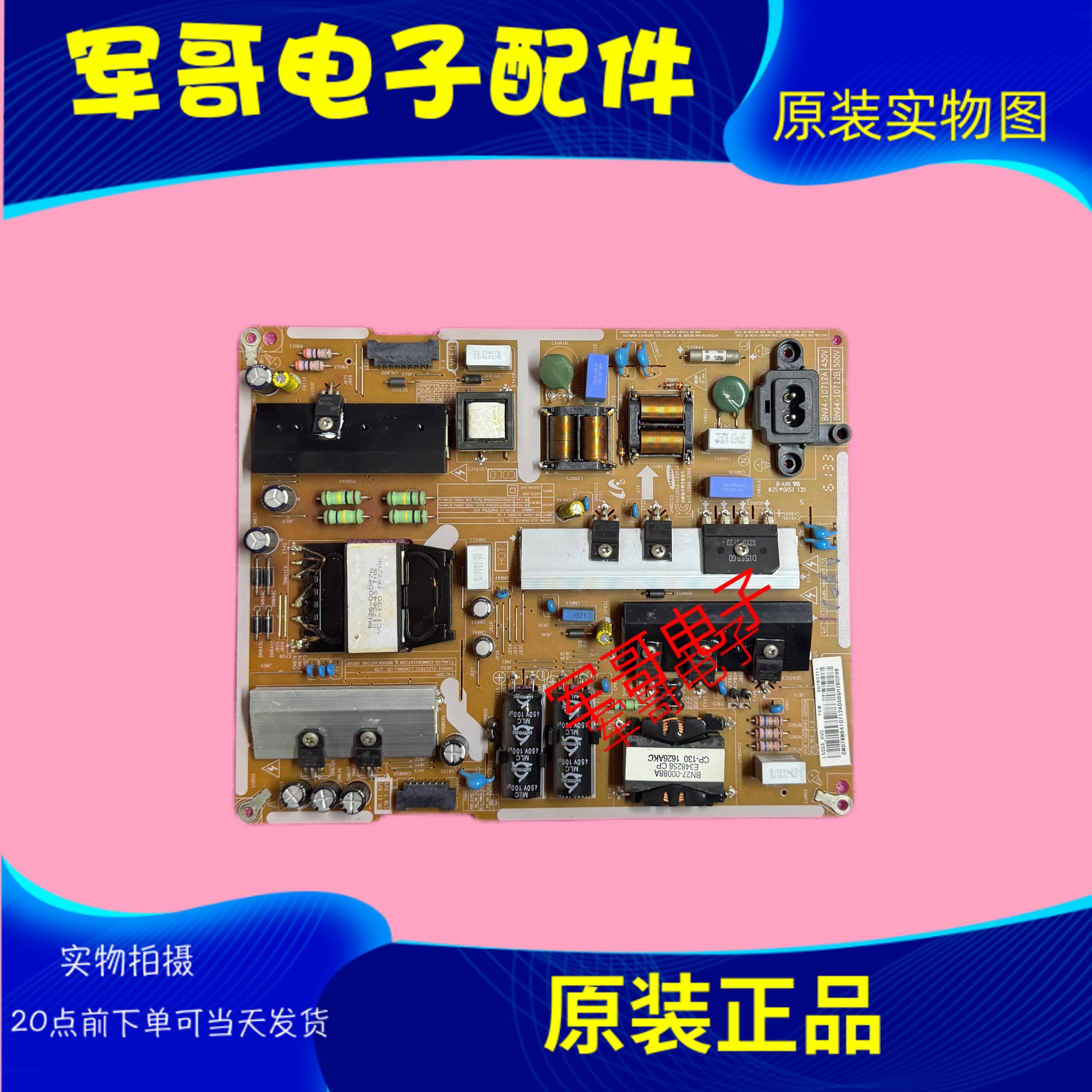 三星UA55KU6200/6310/6300JXXZ 电源板BN41-02500A BN94-10712A/B