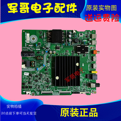 原装海信55E52G 55E5G电视配件主板RSAG7.820.10360屏HD550Y1U51