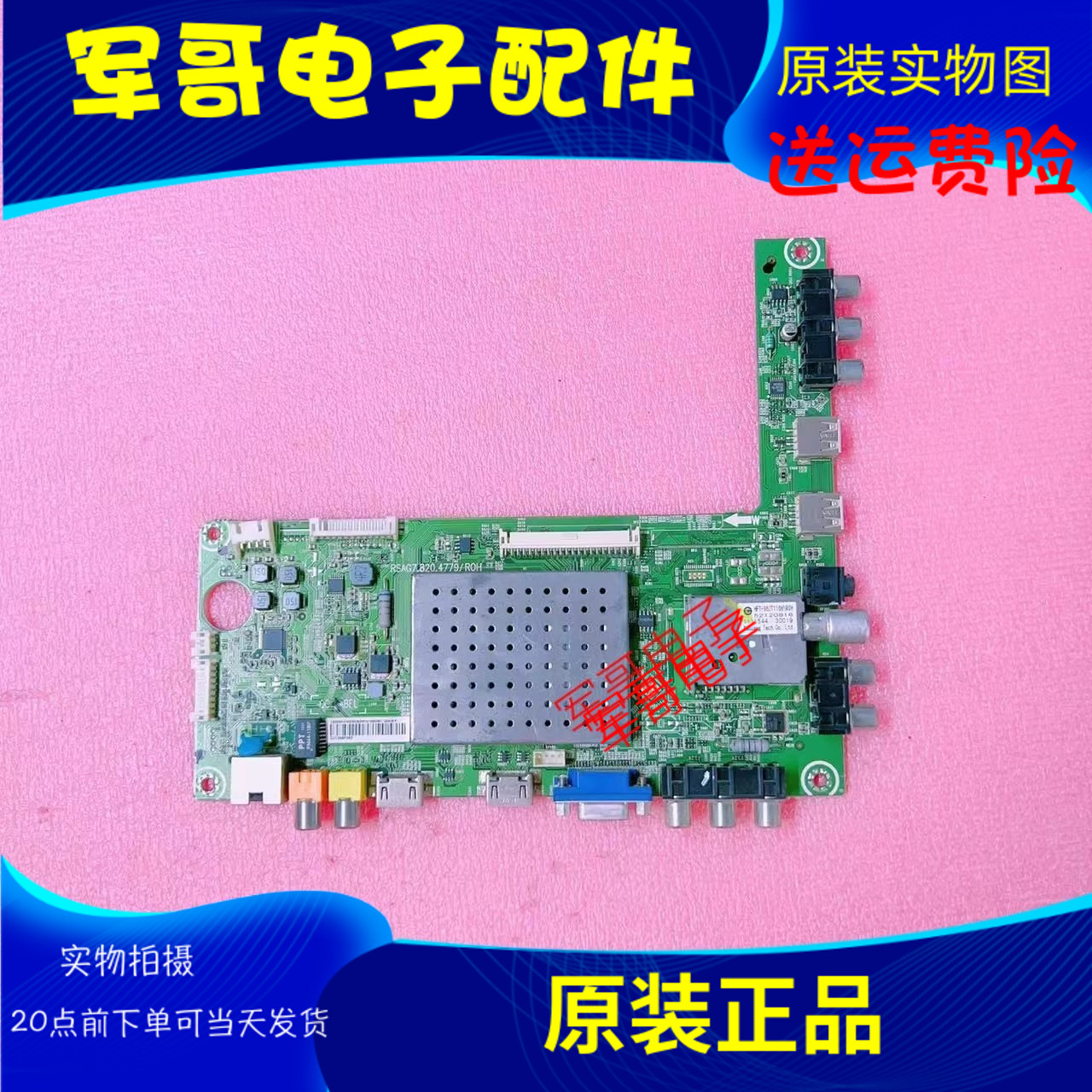 原装海信50K310X3D(BOM2)主板RSAG7.820.4779屏 V500HK1-LS5