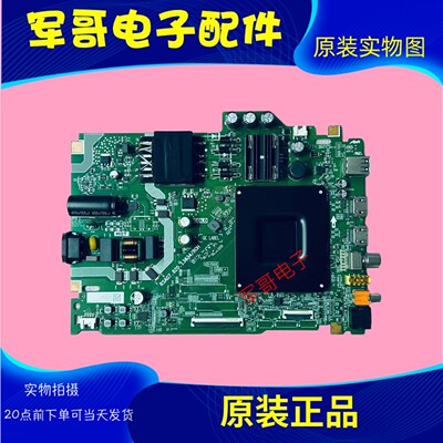 海信55V1RD-S 55E3K 55E3N 55D3K 55V1K-R 主板RSAG7.820.13634屏