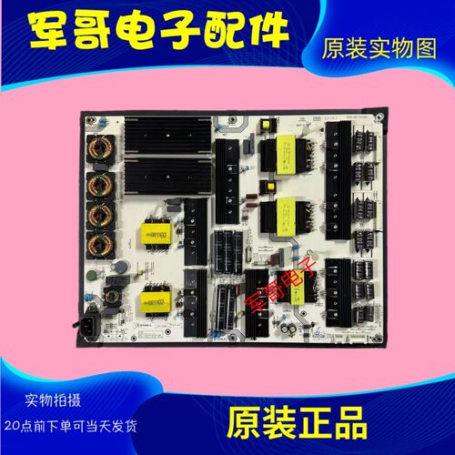 海信原装电视电源板75U9A测好