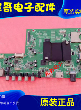 康佳43G LED50/55X8800U A55U 49G9200U 55E92U A58U主板35021197