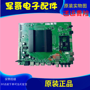 原装创维55S8主板5800-A9R600-0P40配屏LC550AQD 带遥控头