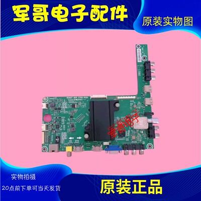 原装海信LED电视主板RSAG7.820