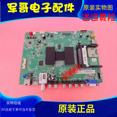 原装TCL电视主板40-MT55CN-MAE2H
