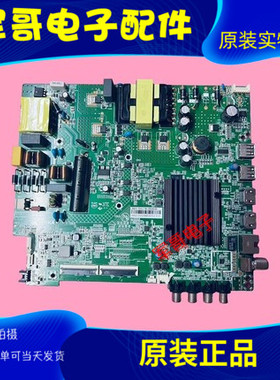 原装康佳65V5 55X3 M65 65E8主板35026166配屏3862YT 4031 4131YT