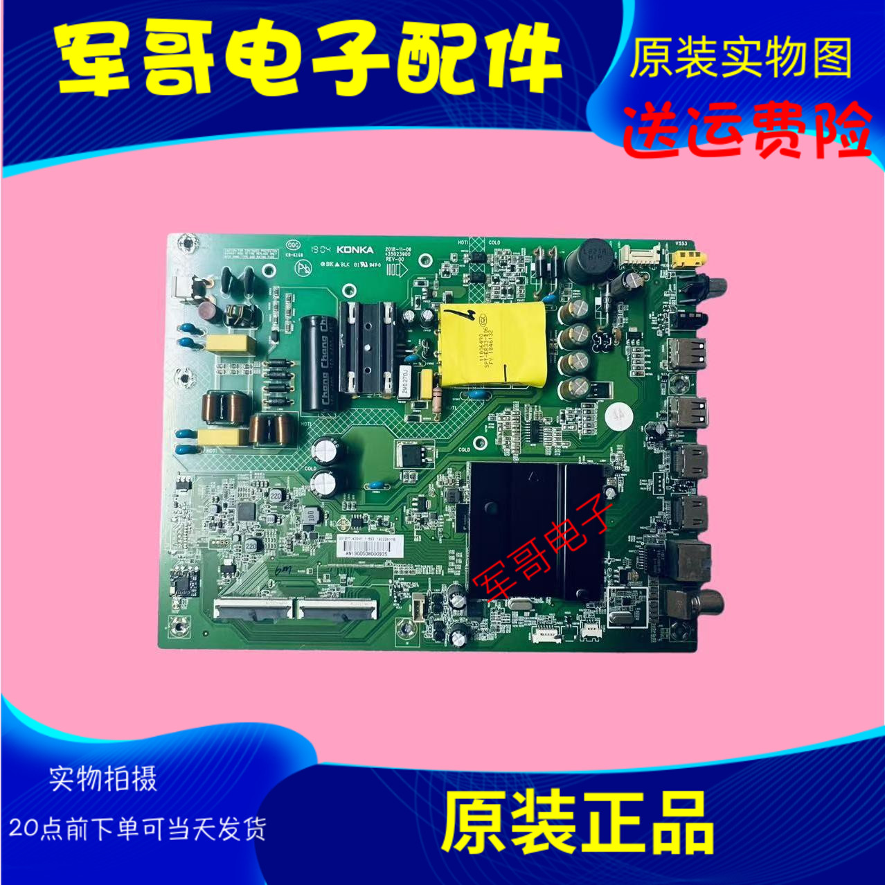 原装康佳LED43M1 LED43GM1主板35023900屏7002019YT 2019YT