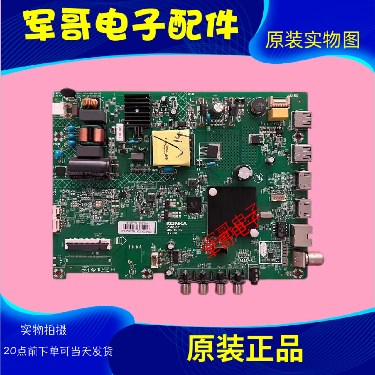 原装康佳LED32K1000A电视主板35024581配屏2682YT 72002682YT