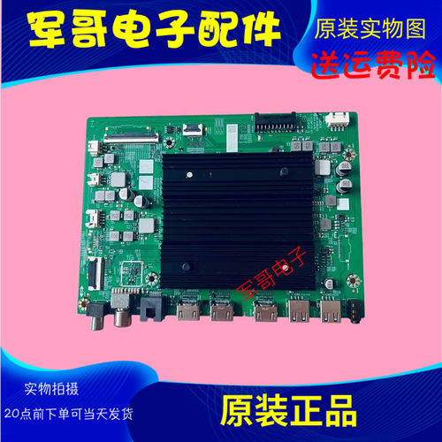 创维75SU7F 75G7F主板A8H660 N012406-002927-002屏RDL750WY R10