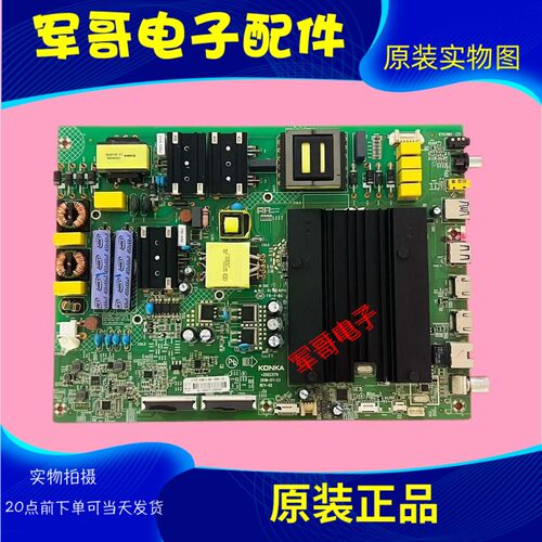 原装康佳LED55SN2 55X8 55P9主板35023179屏1746YT 2120YT 2173YT