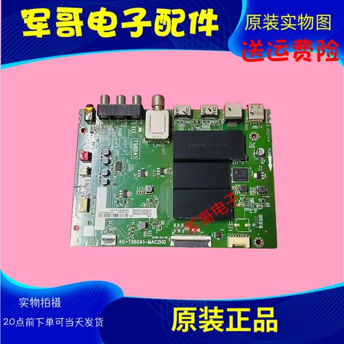 原装TCL D55A620U 55F6 55P6 D55A730U主板40-T960A1-MAC2HG