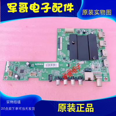 原装康佳LED65R6000U  B58U U58K51 LED50K510主板35023630屏