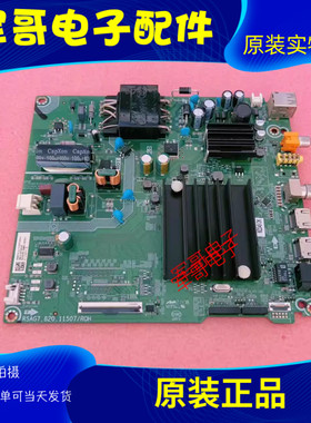海信55A52F 55E3G 55/58E3F 55V1F-R 55E3F-Y主板RSAG7.820.11507