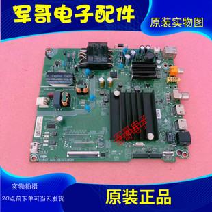 海信55A52F 55E3G 55/58E3F 55V1F-R 55E3F-Y主板RSAG7.820.11507