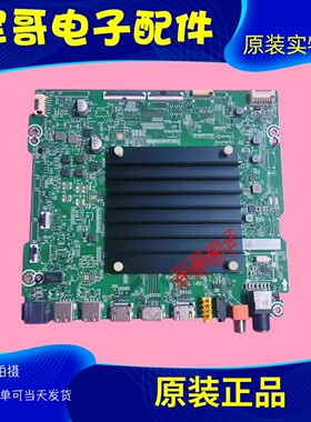 海信65/85E7G-PRO 55/65U7G 55/75E7G 65E8G主板RSAG7.820.11215