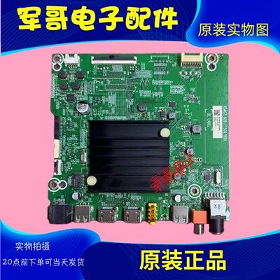 海信电视主板RSAG7.820.11506