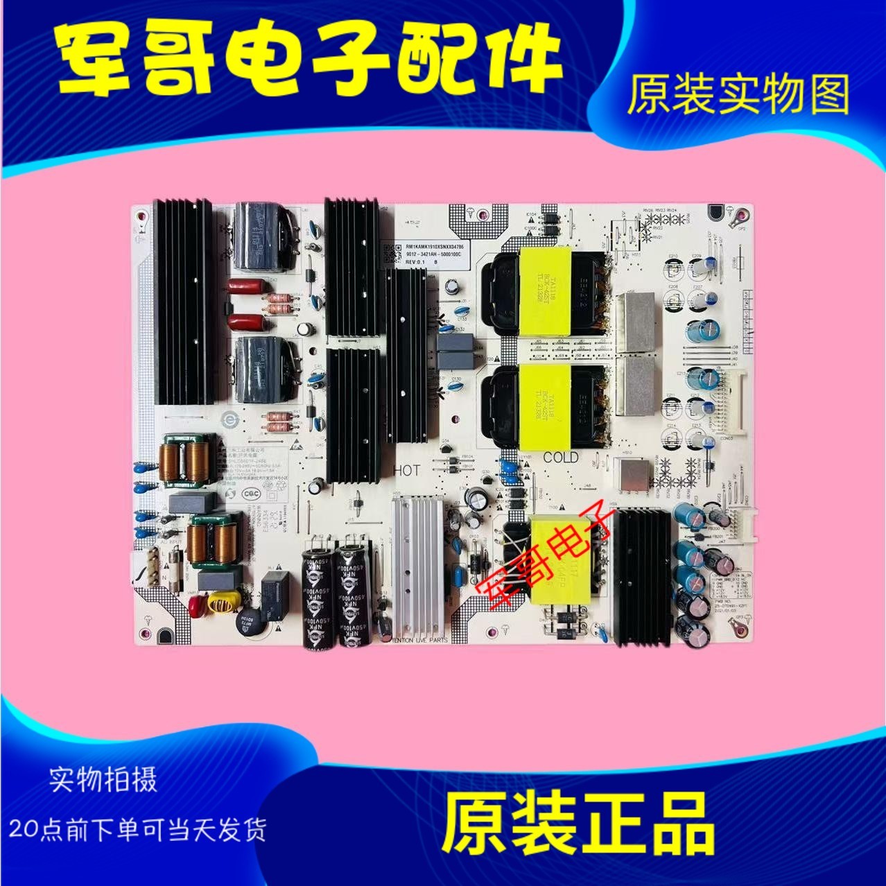 原装红米L86R6-MAX-LG电源板SHLD8601F-248E 25-DT0491-X2P1