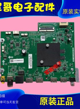 原装海尔75U1 LS55/65Z51Z LU55/65D31 H65E17N主板TD.T972T.737