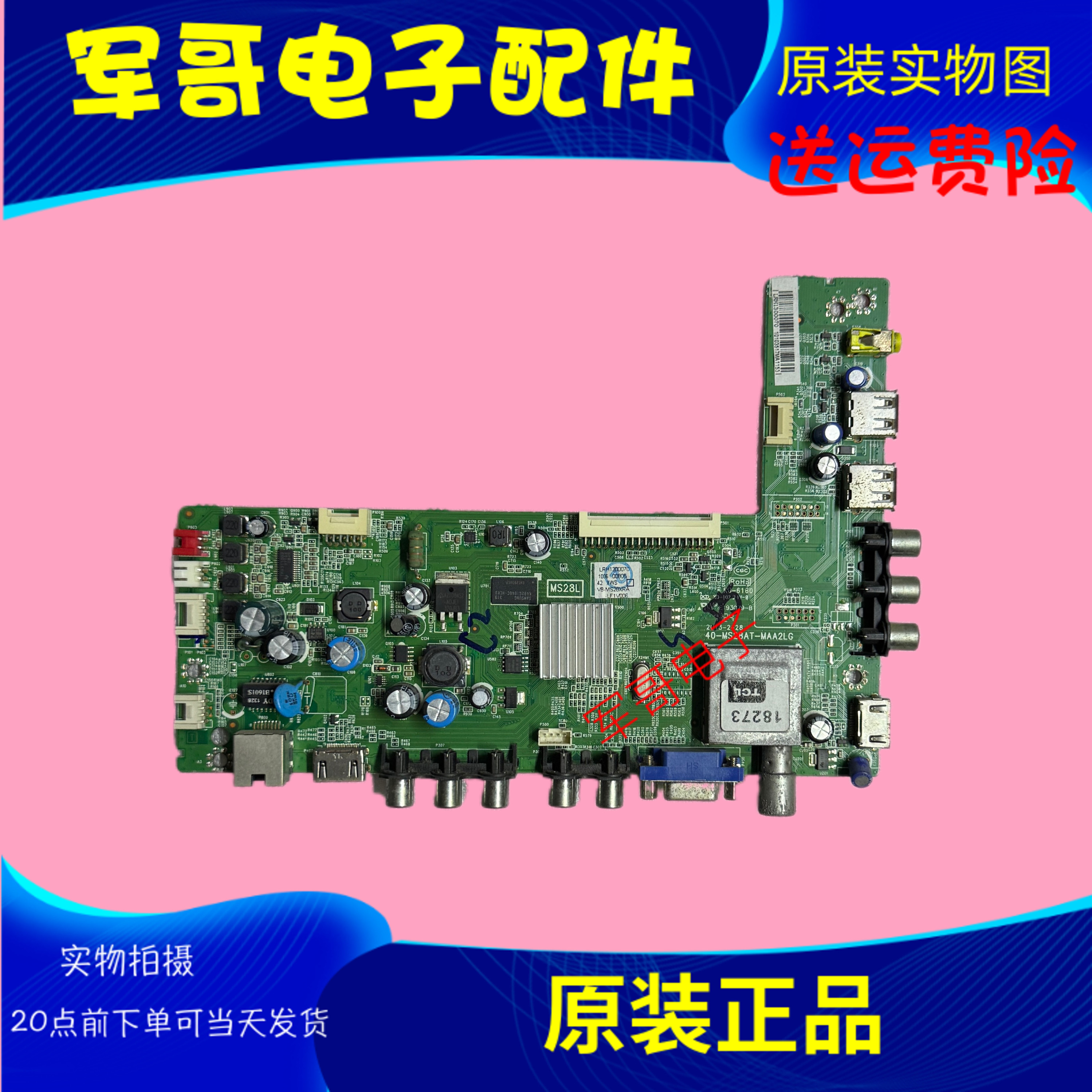 原装乐华LED42C830S电视主板