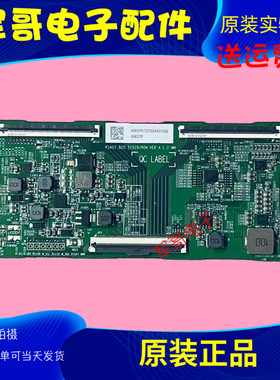 原装85寸海信逻辑板RSAG7.820.51529 /ROH物料编码408329