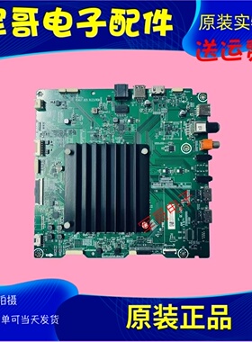 原装海信HZ65S7E(BOM2)265111主板RSAG7.820.9123屏HE650X5U51