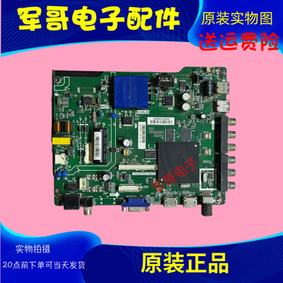 原装海信LED43N2600 43EC350A主板TPD.MT5507.PB753屏HD426J2F71