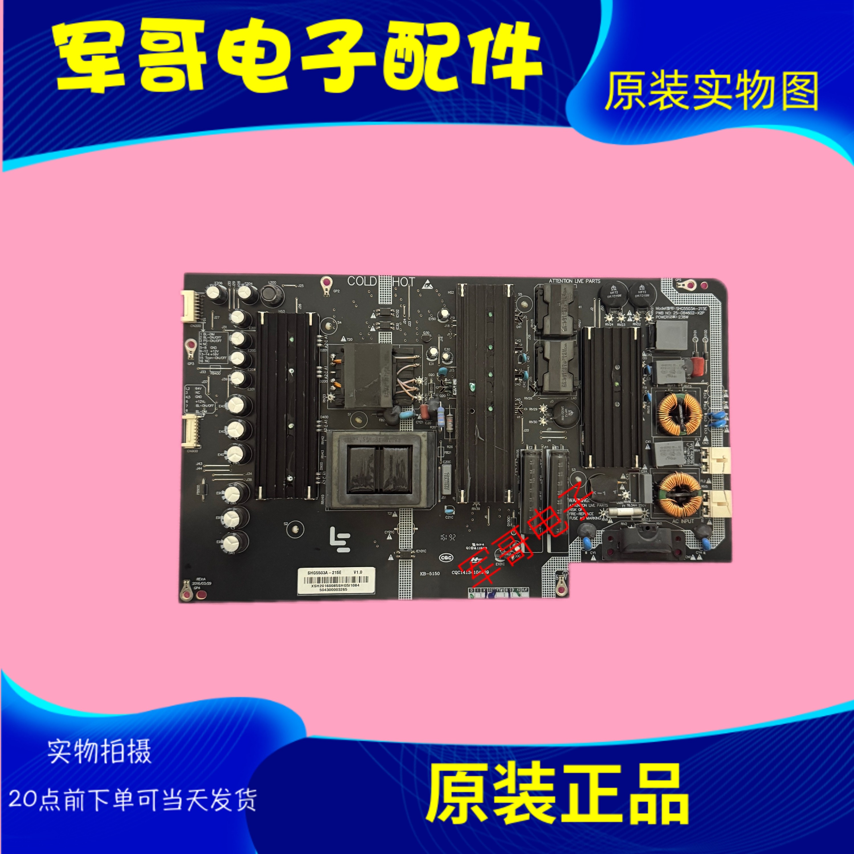 原装乐视L554UCC1 L654UCC1电源板SHG5503A-215E 25-DB4602-X2P