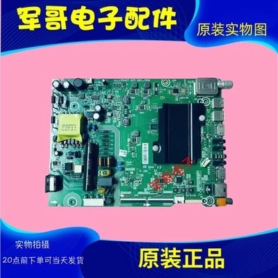 原装海信LED43K3100主板