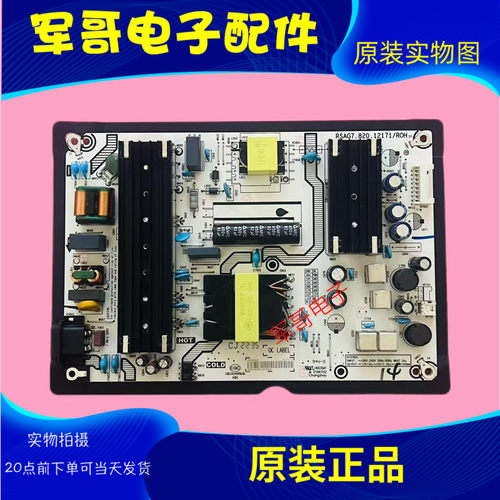 适用海信65E3G-PRO 65D3H 65E35H电源板RSAG7.820.12171